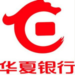 华夏银行股䆾有限公司